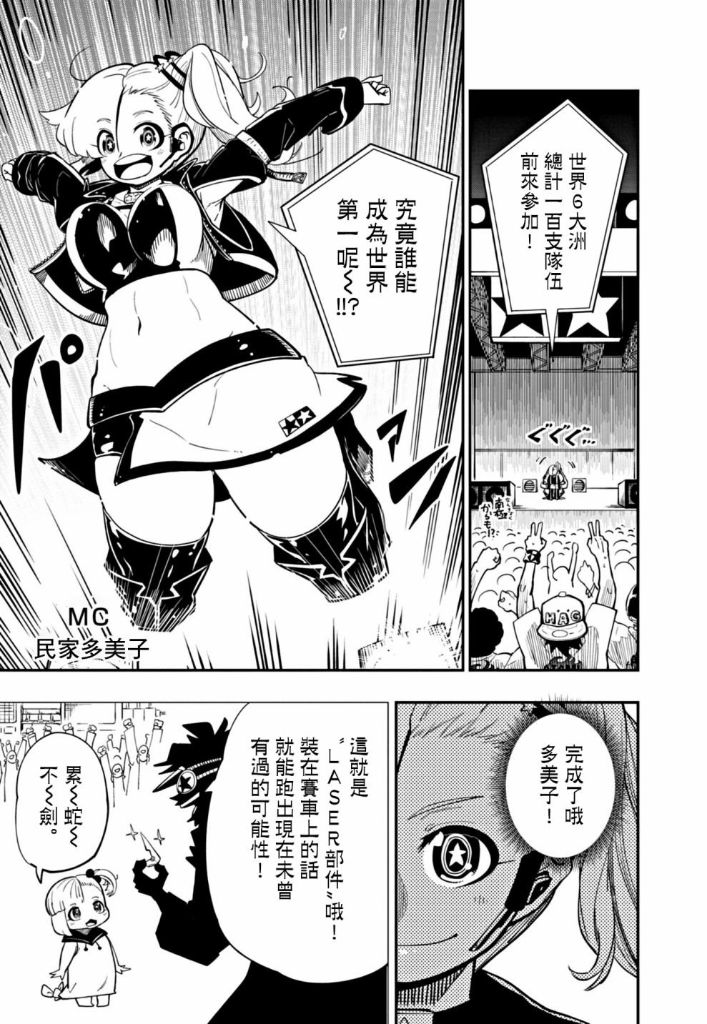 第21话