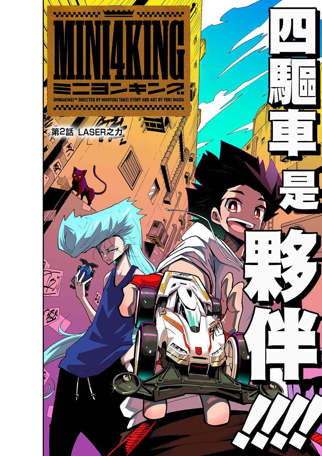 第2话