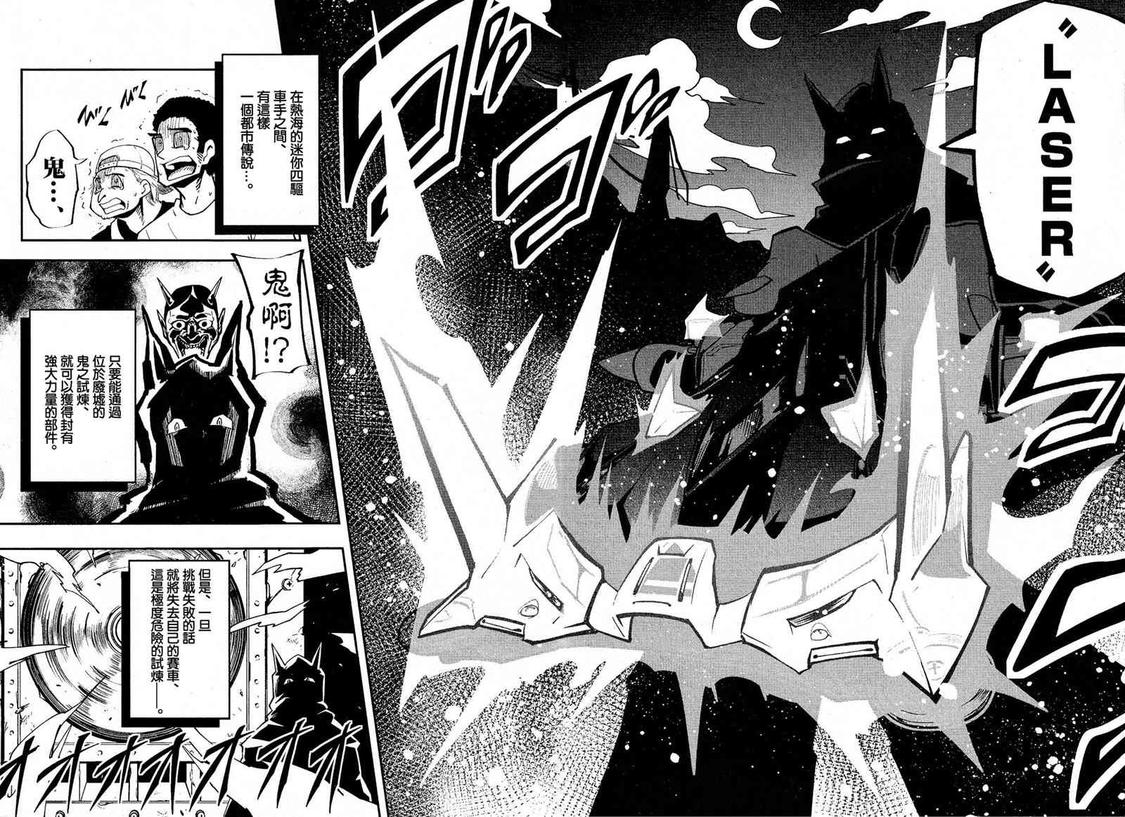 第2话