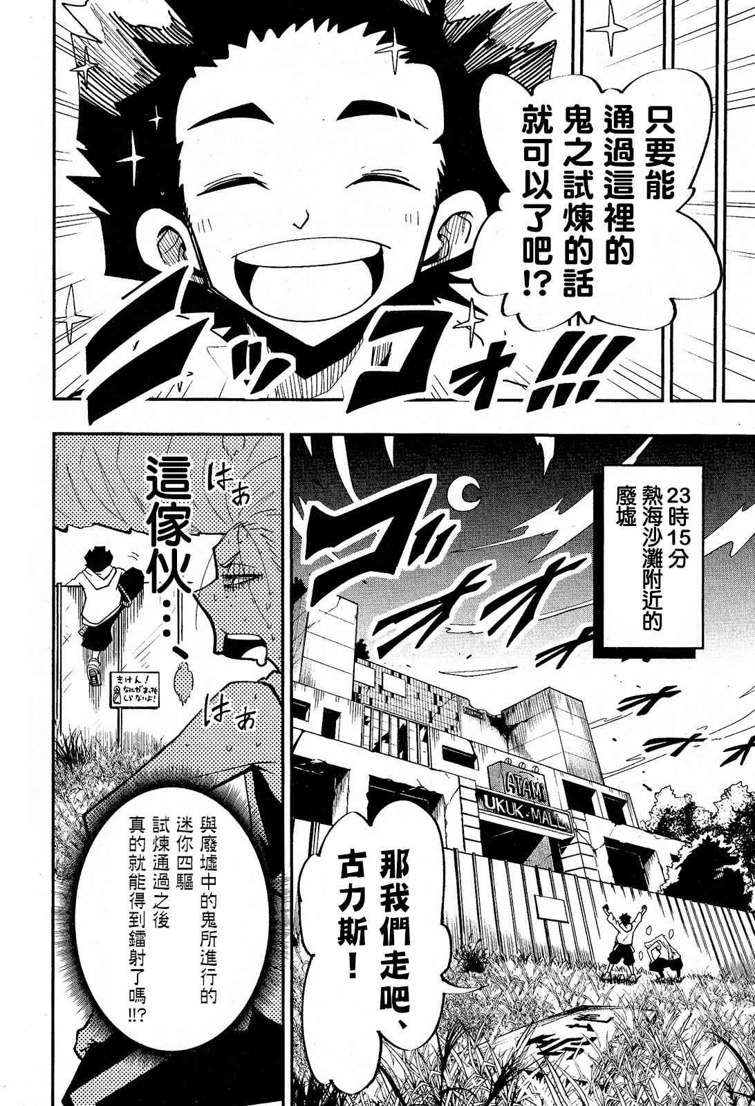 第2话