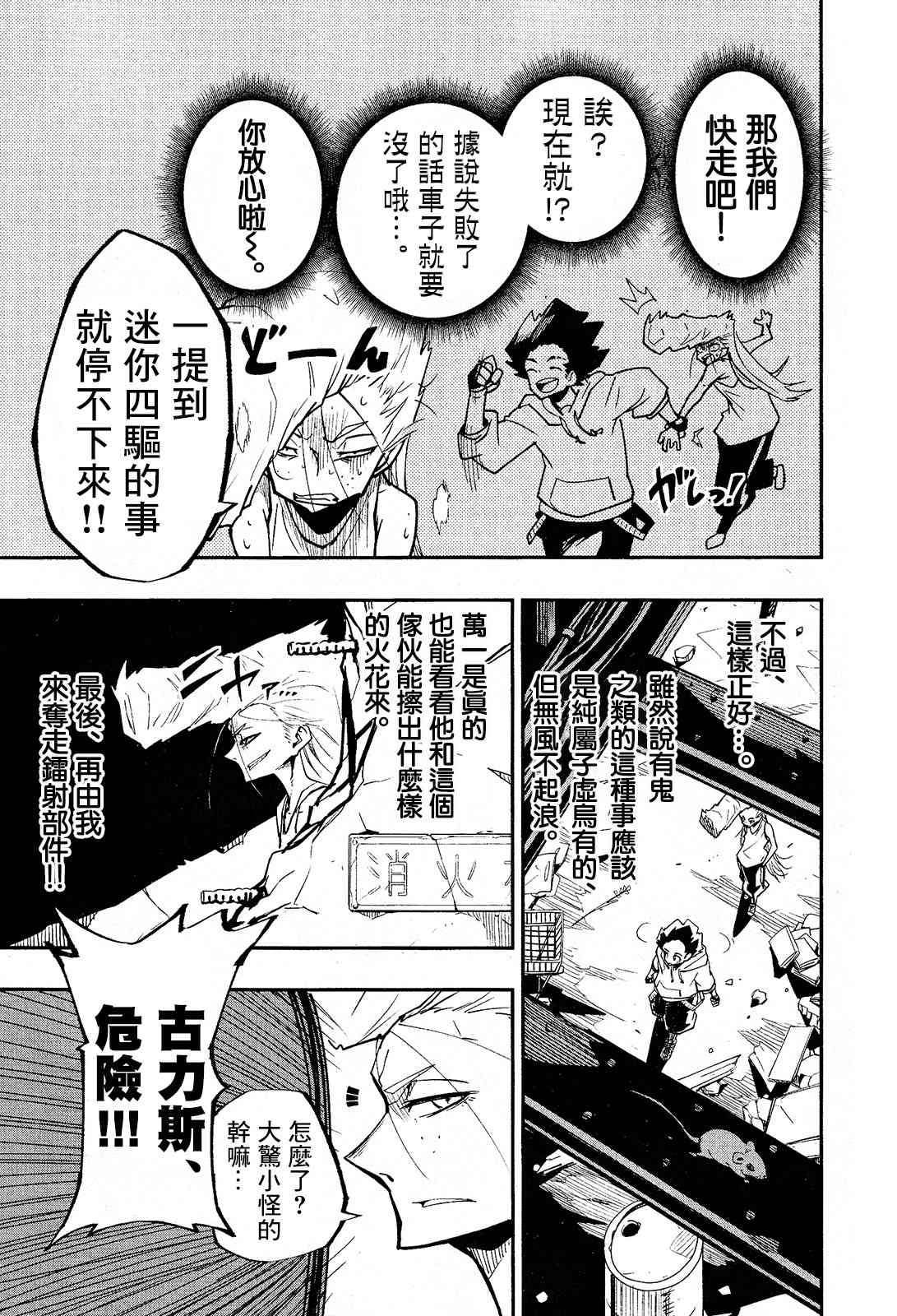 第2话