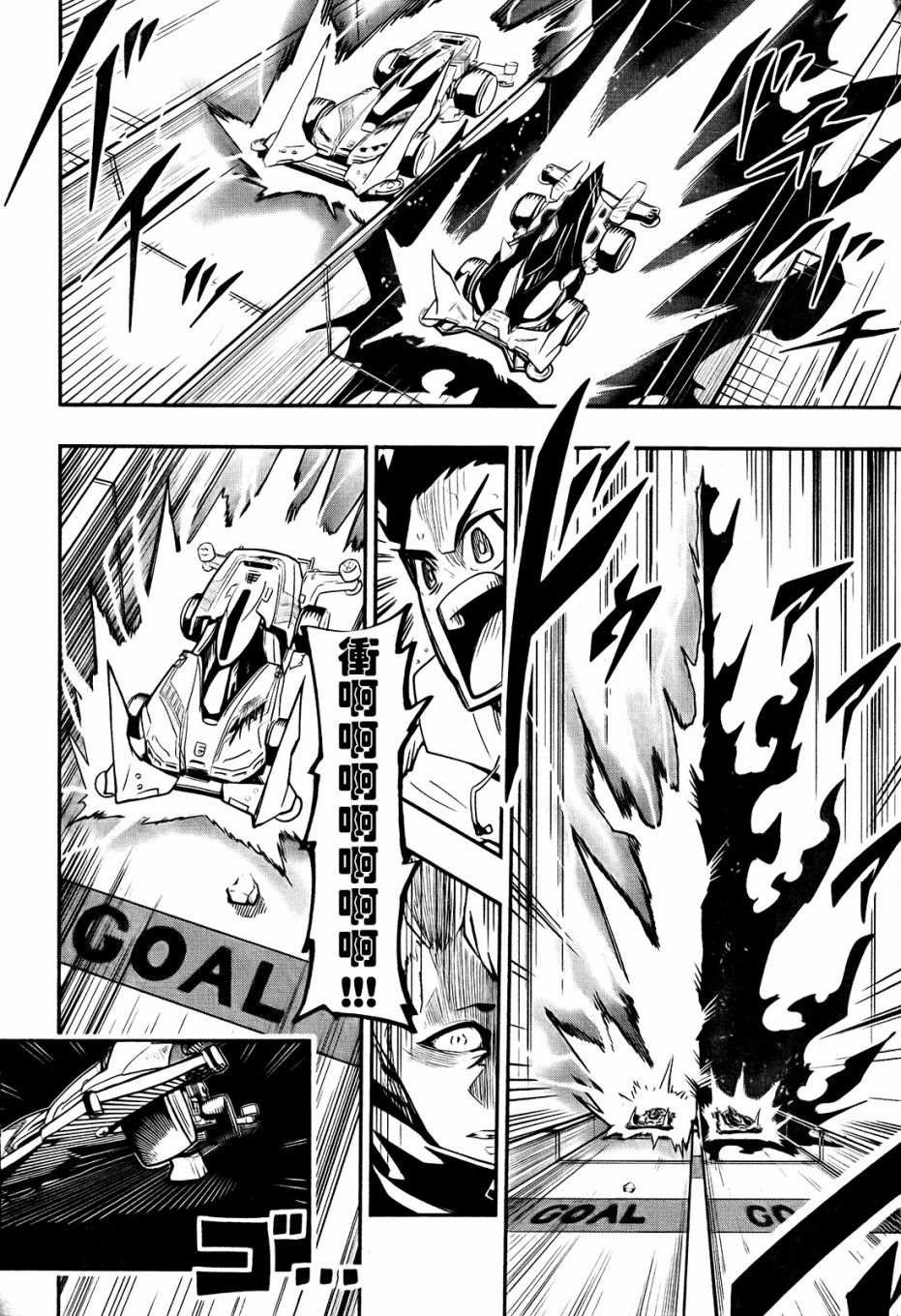 第4话