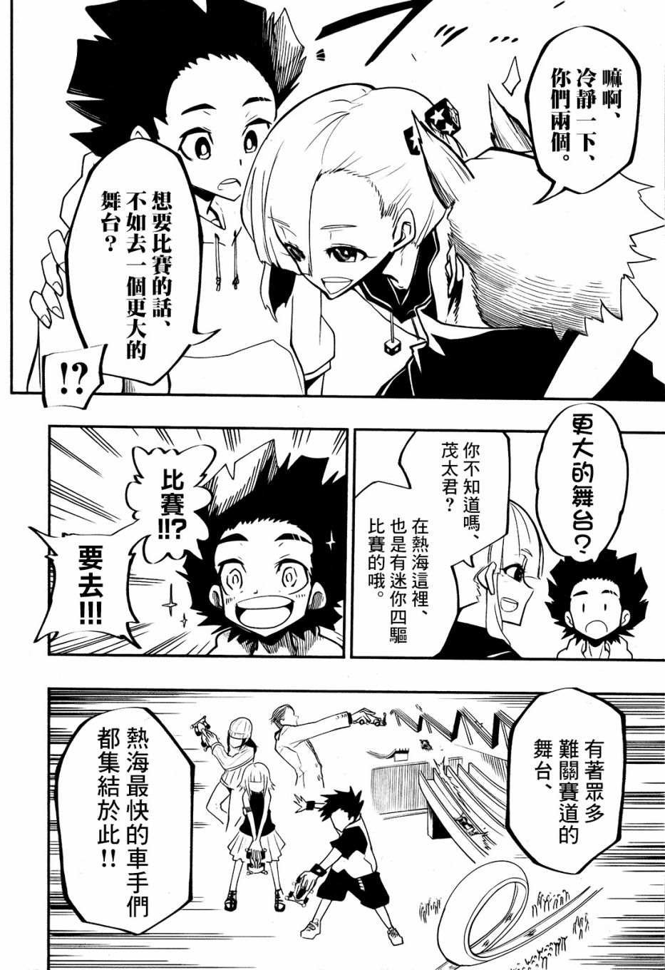第4话