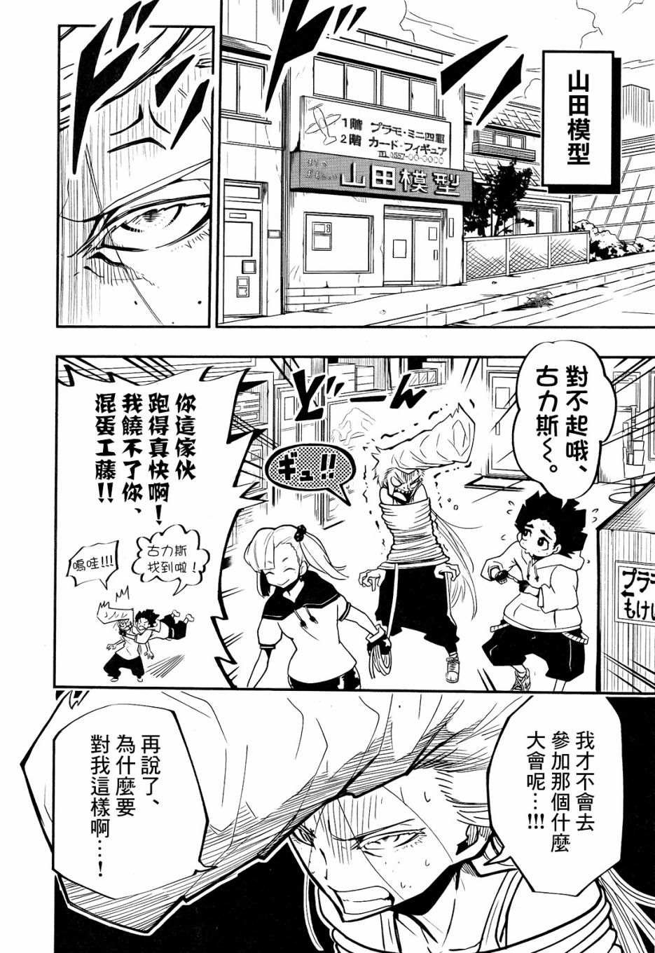 第4话