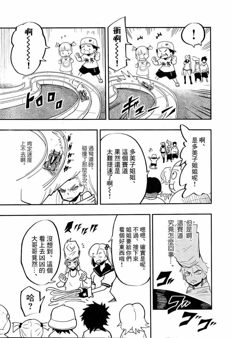 第4话
