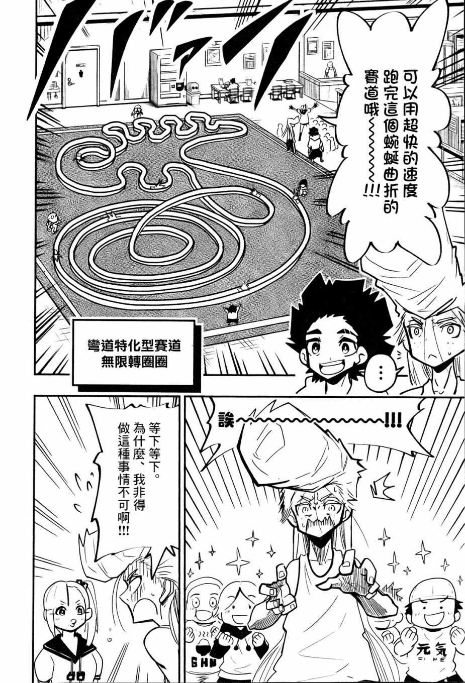 第4话