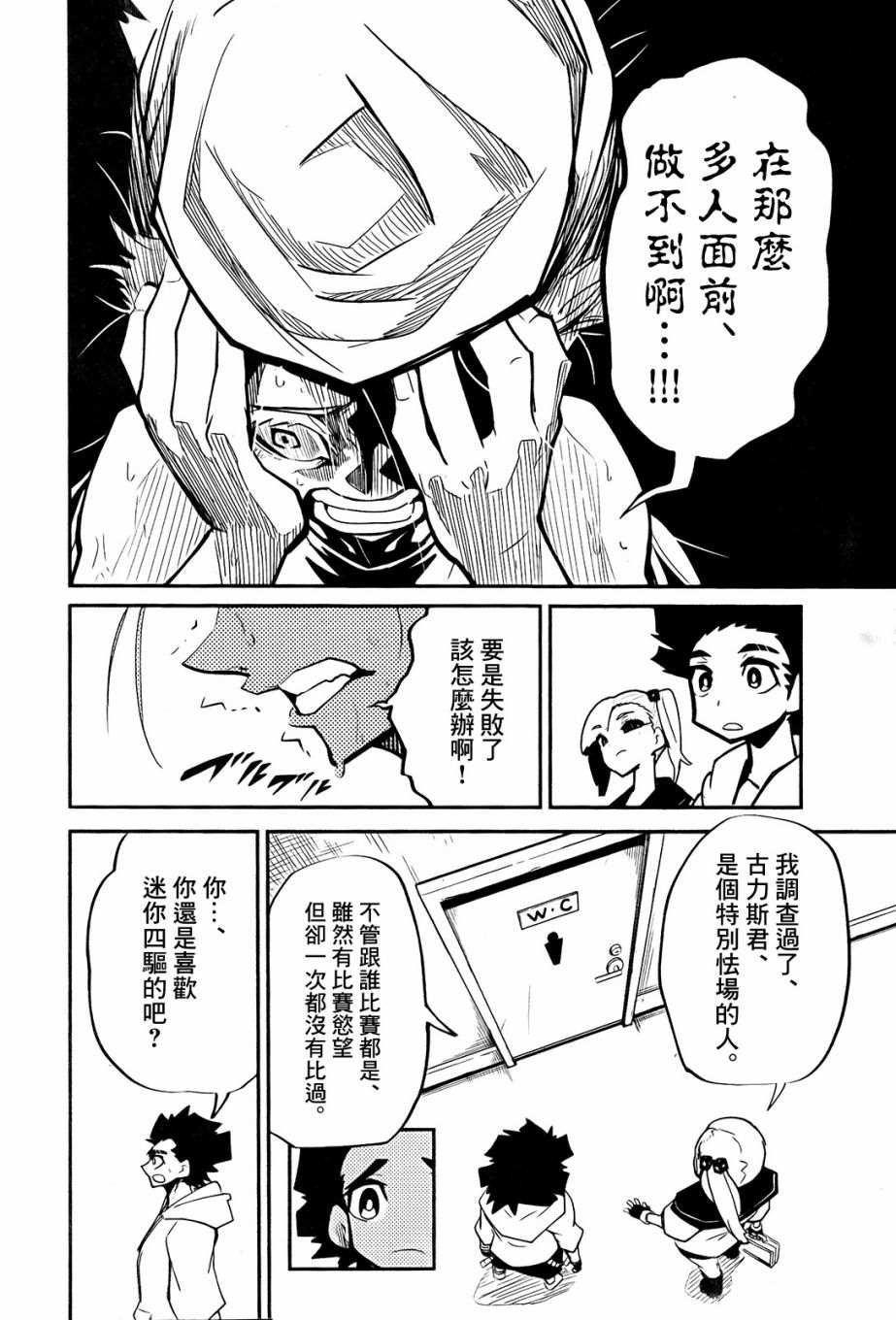 第4话