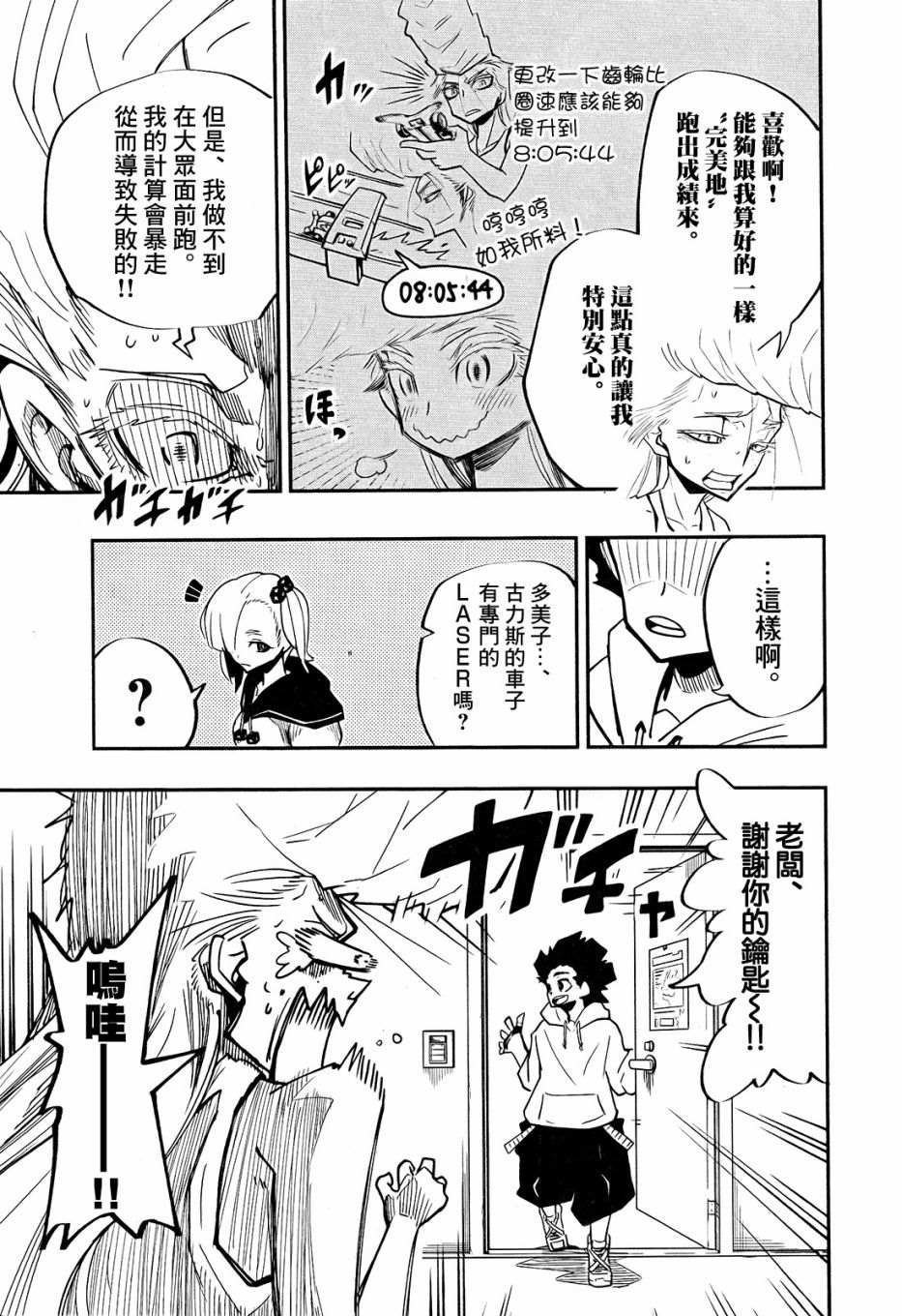 第4话