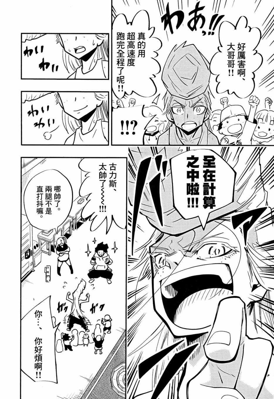 第4话