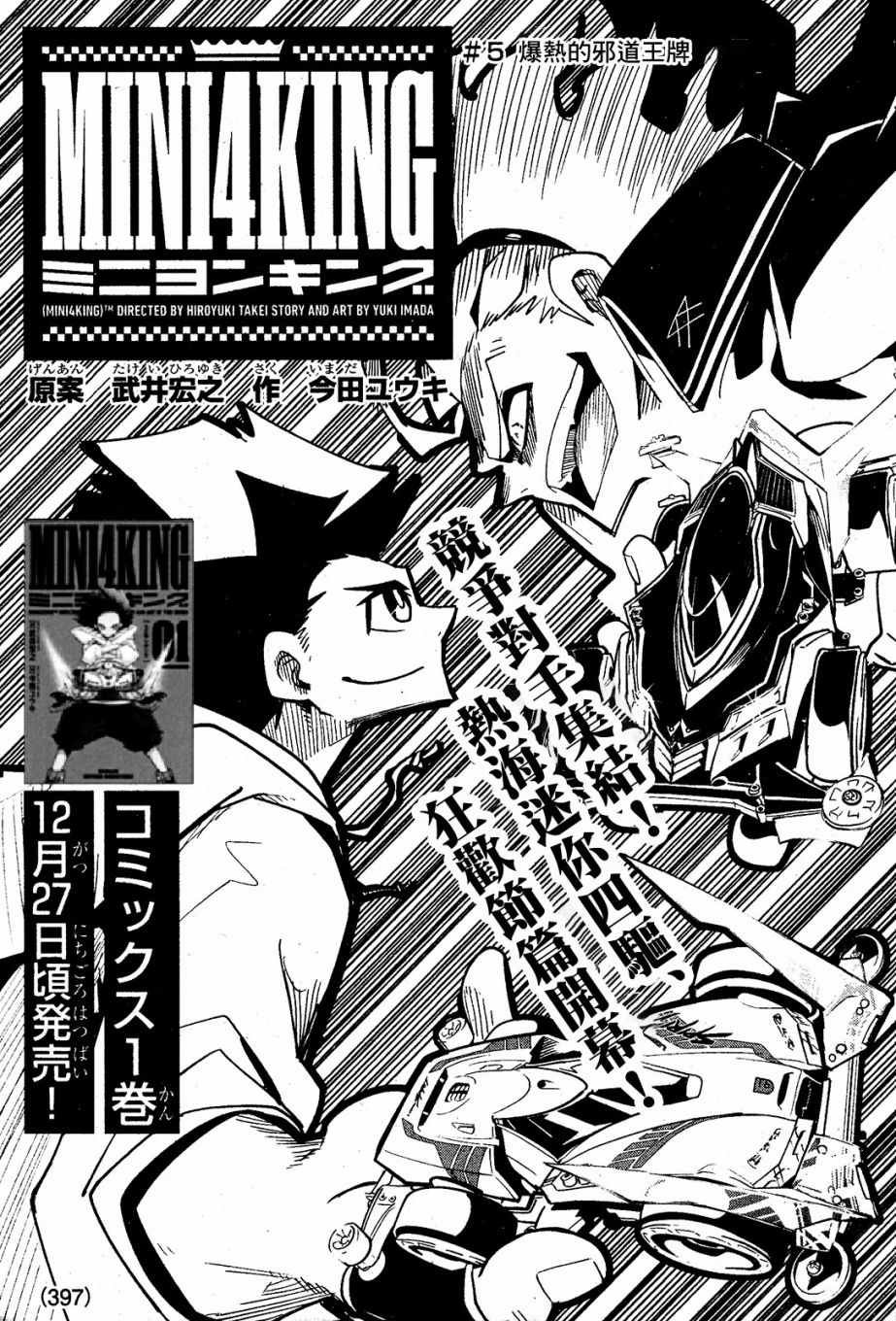 第5话