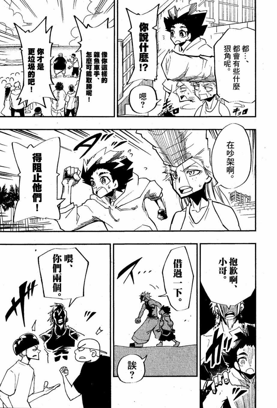 第5话