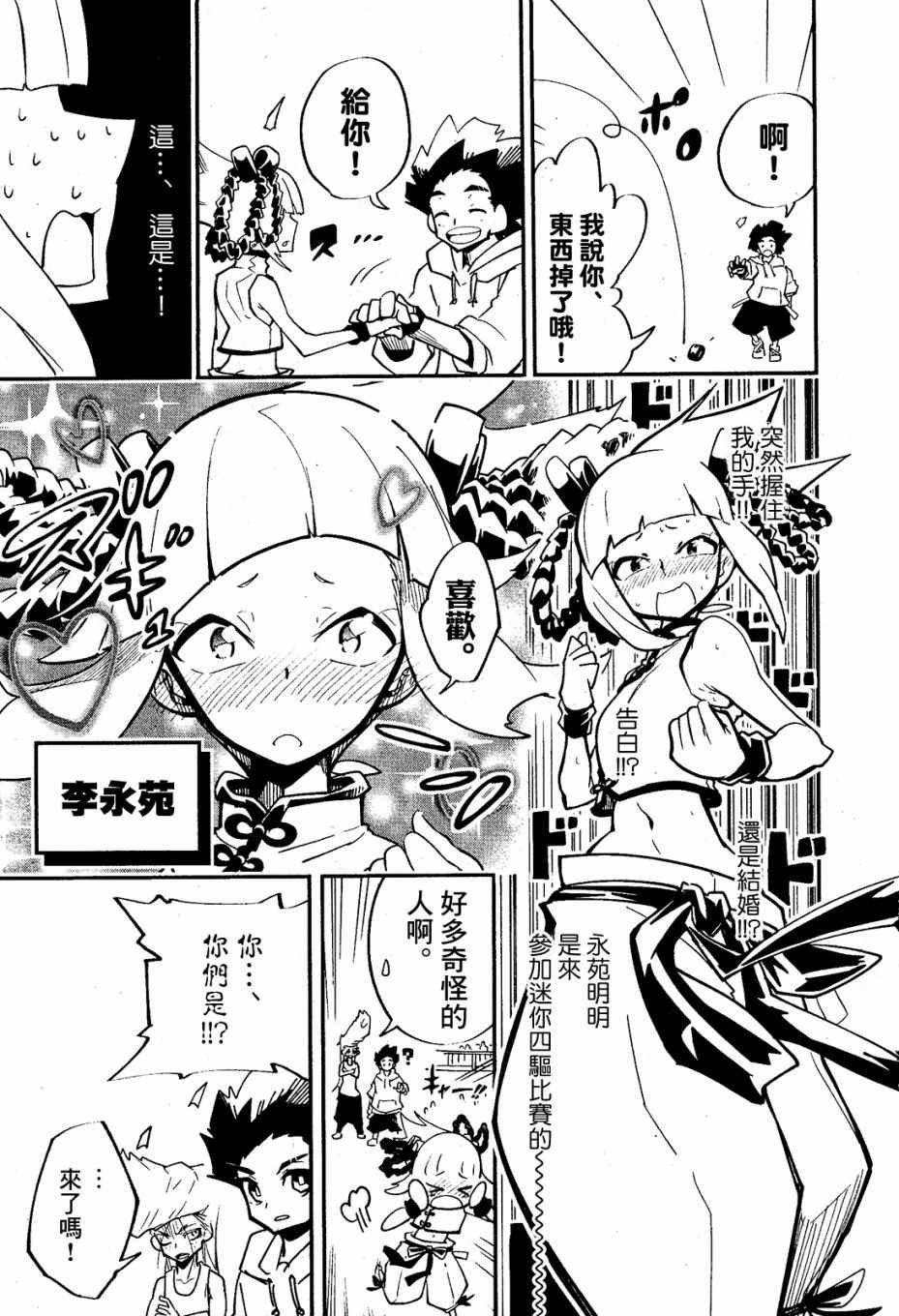第5话