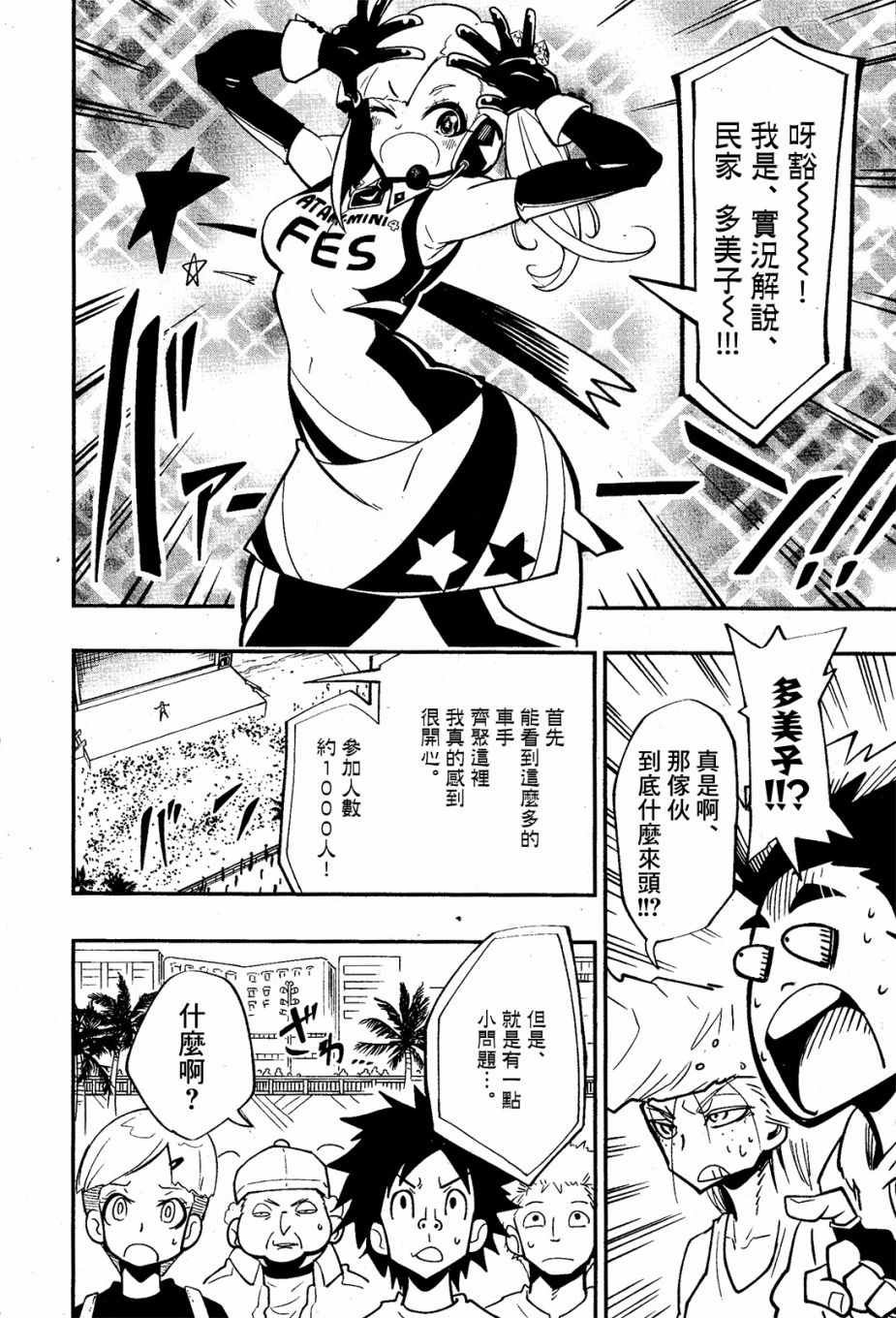 第5话