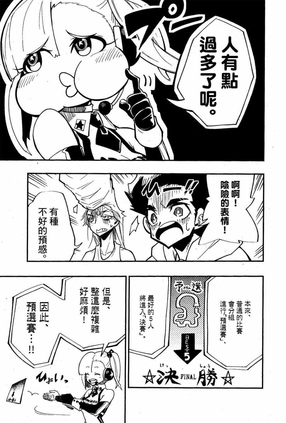 第5话
