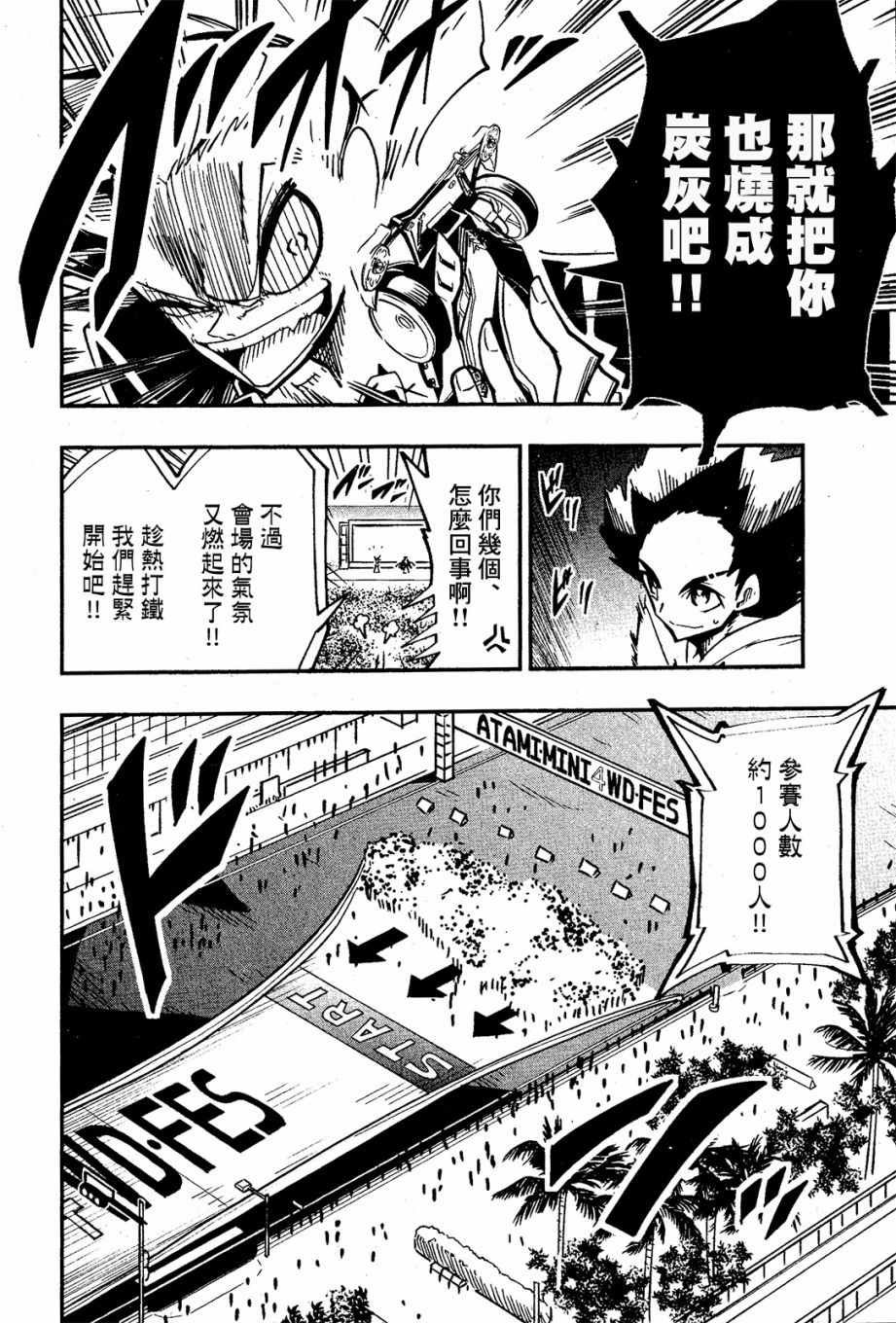 第5话