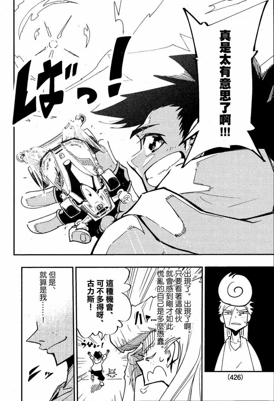 第5话