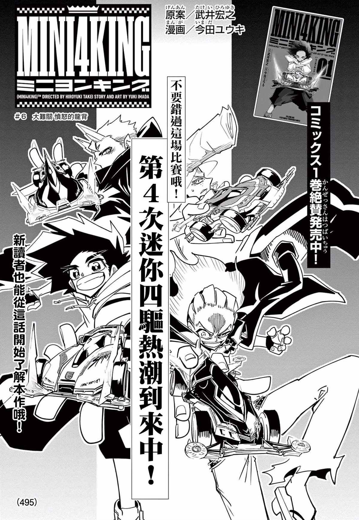第6话