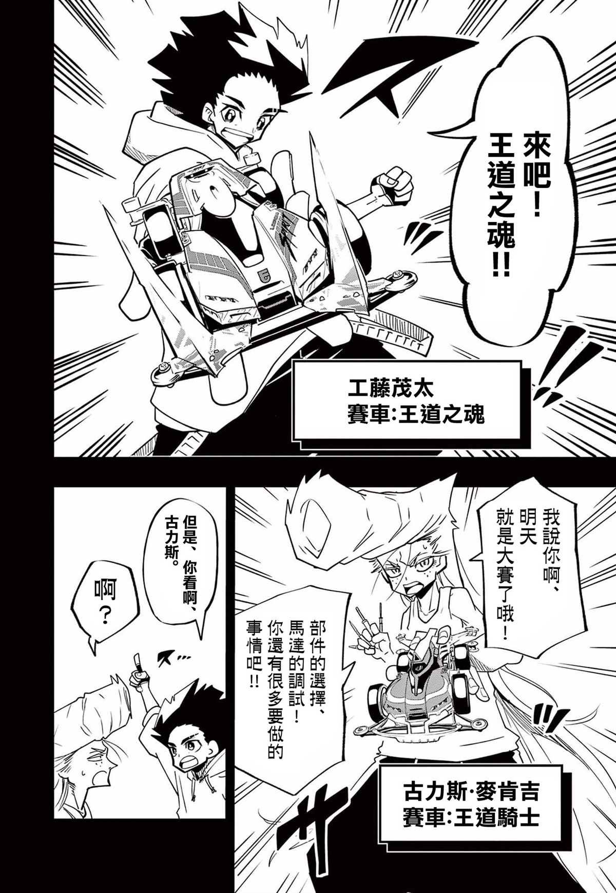 第6话