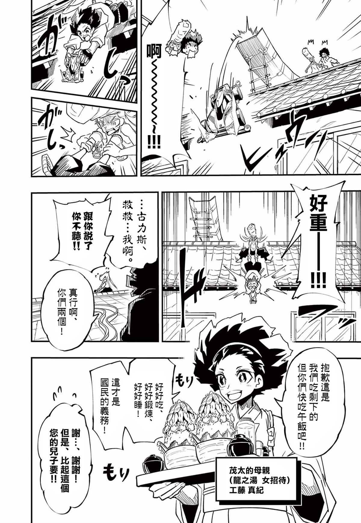 第6话