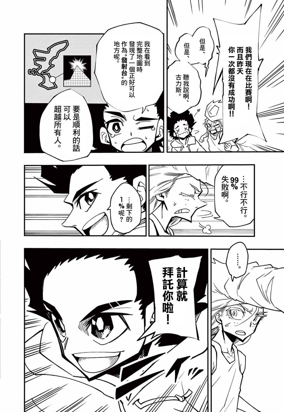 第6话