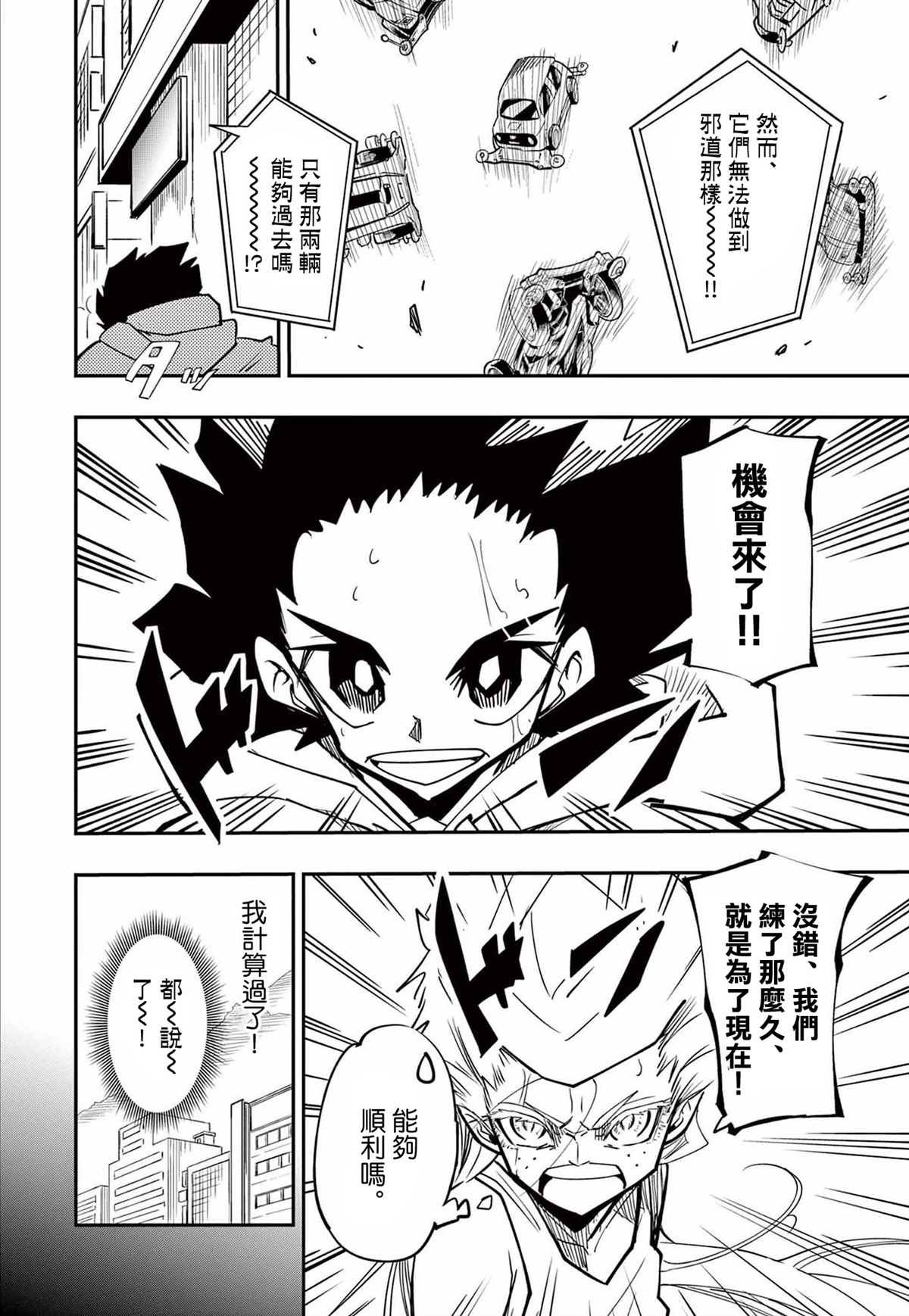 第6话