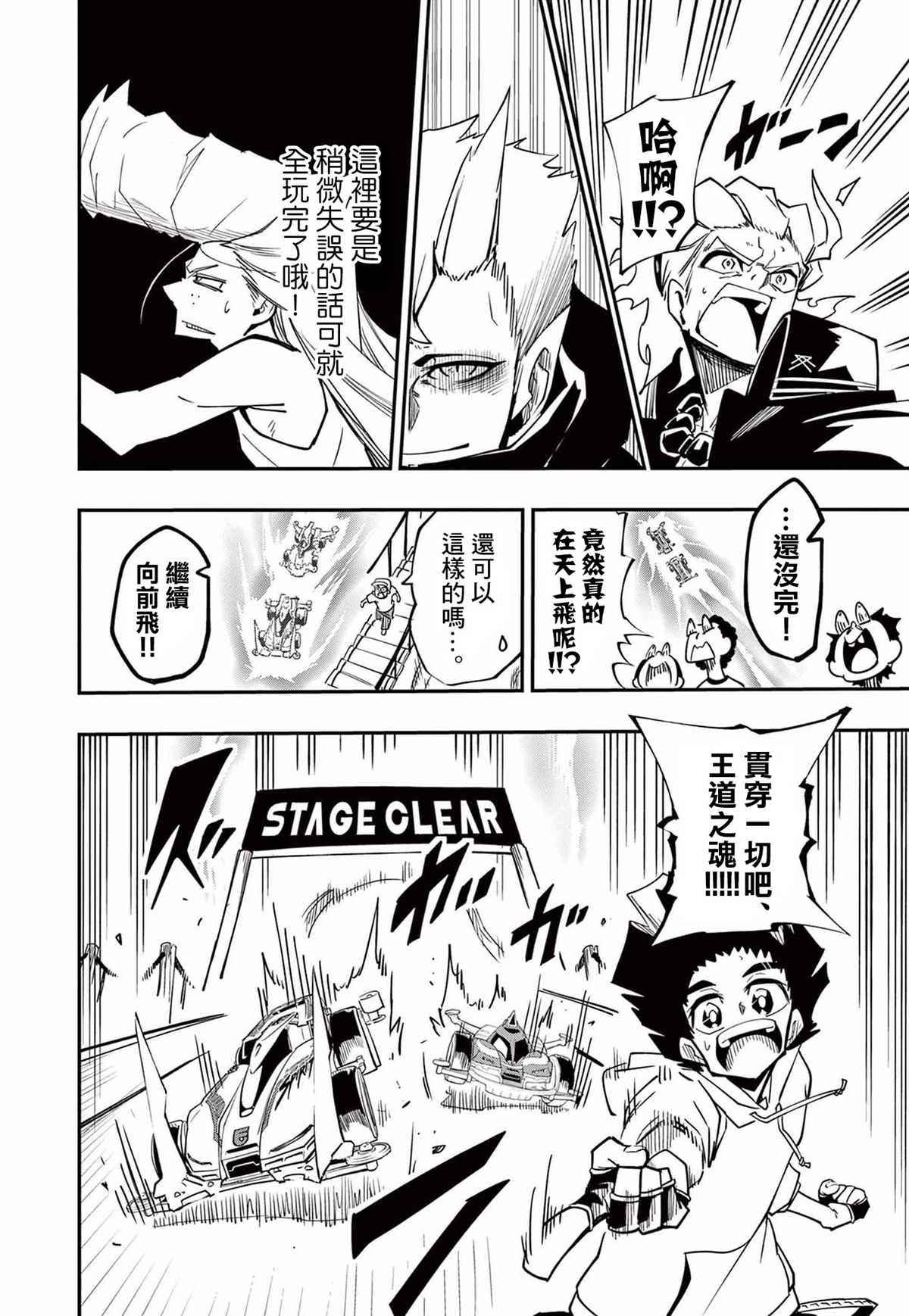 第6话