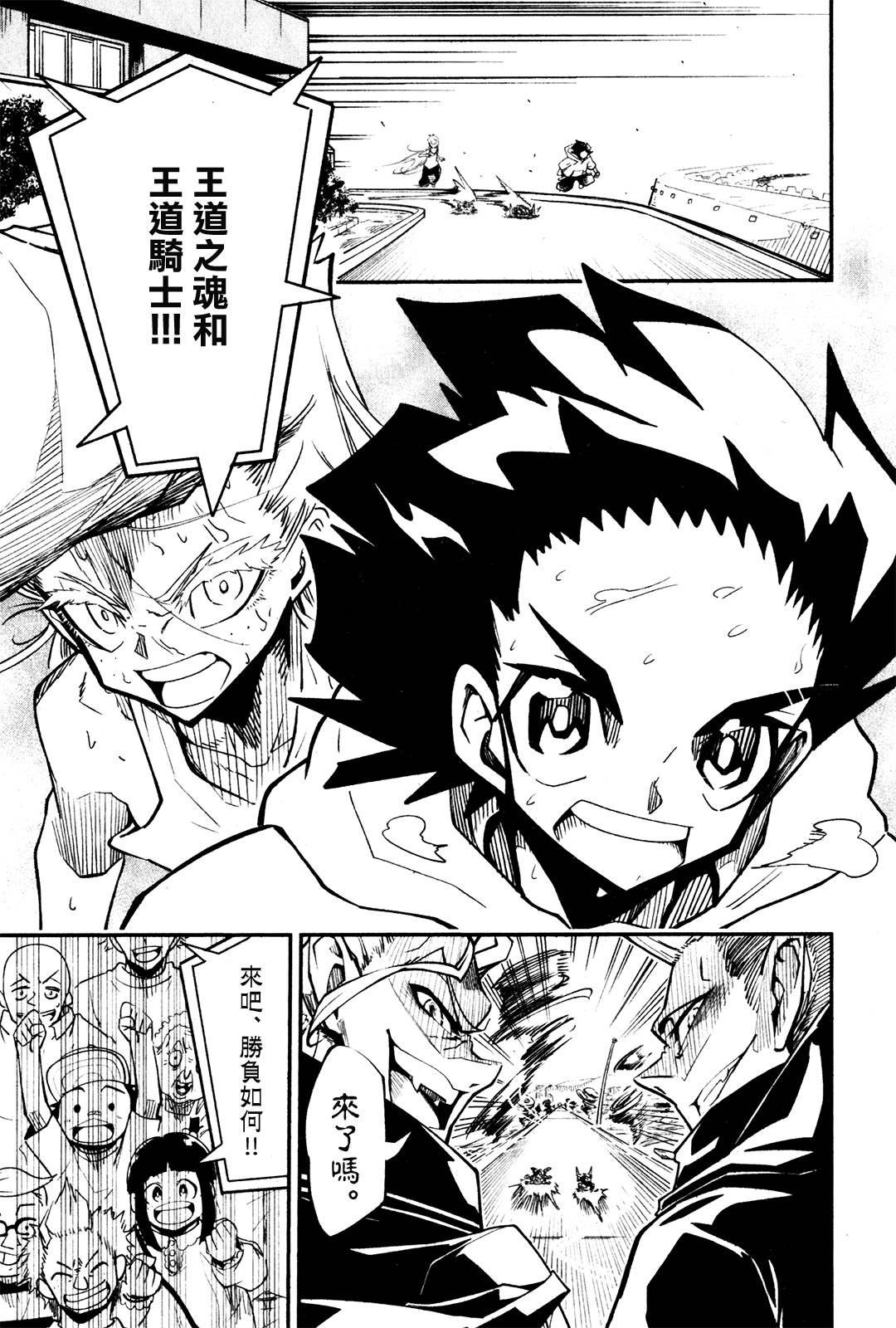第7话