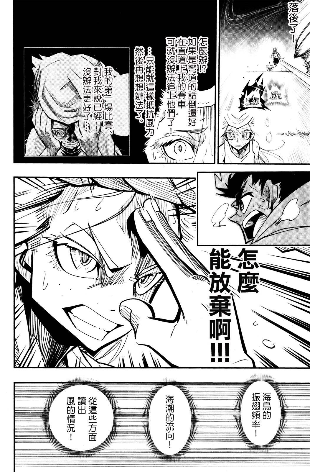 第7话