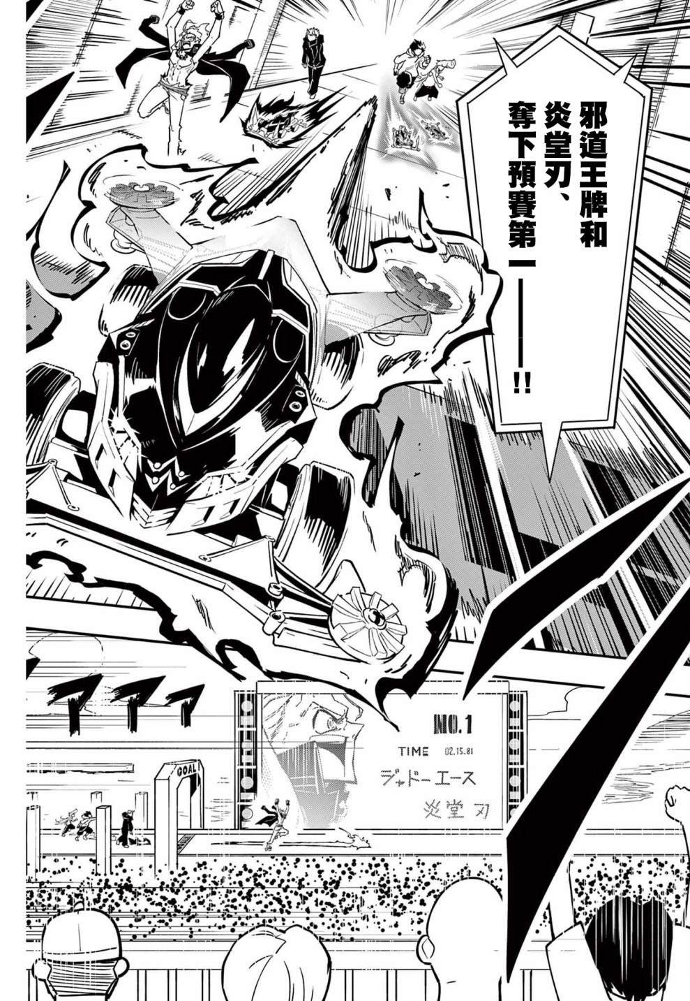 第8话