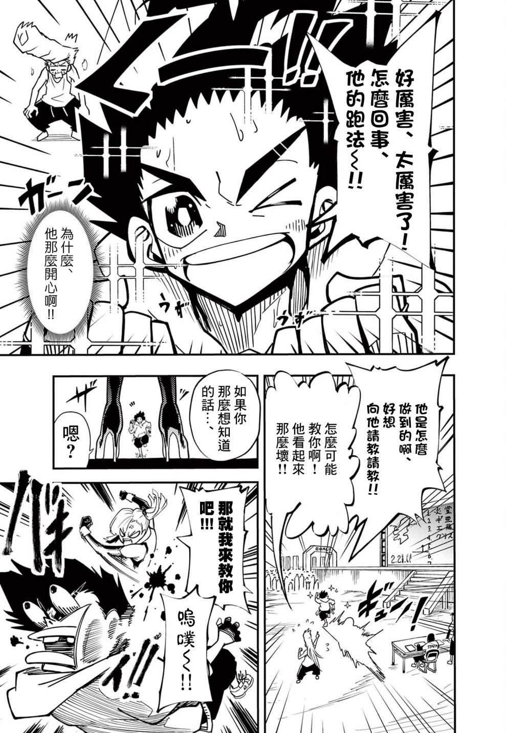 第8话