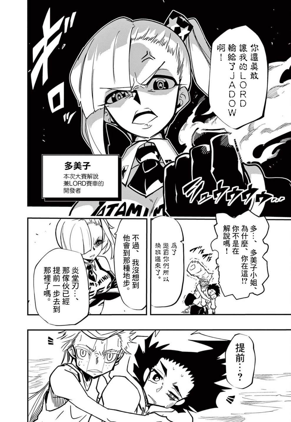 第8话
