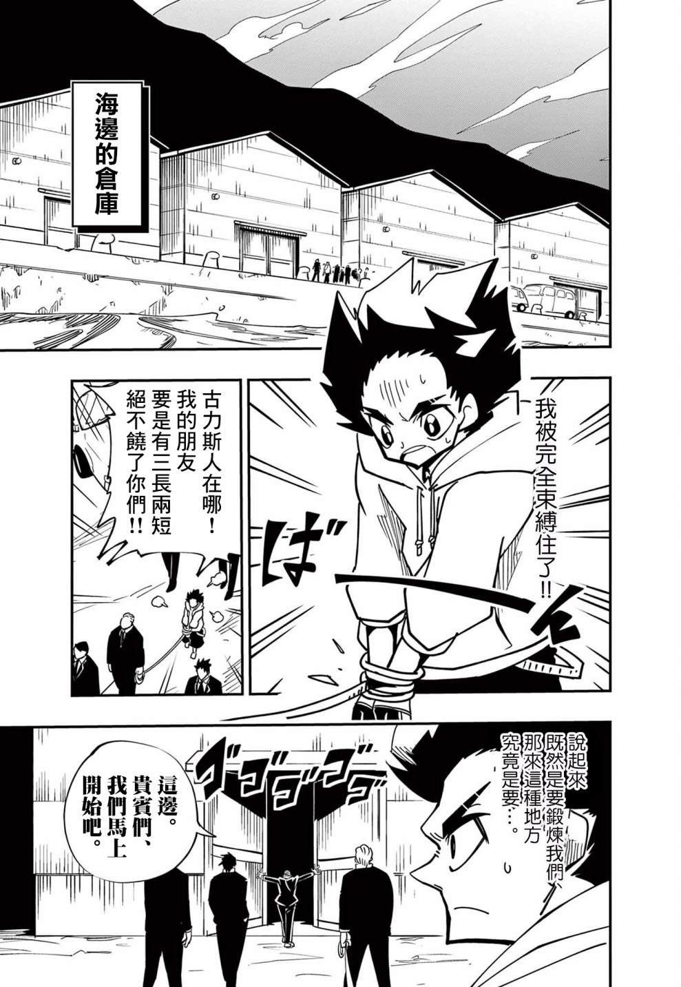 第8话