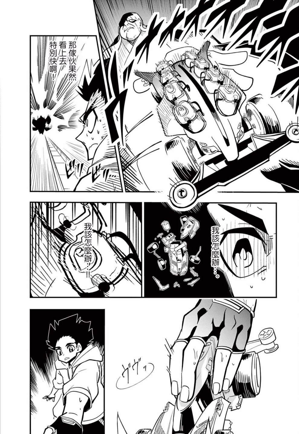 第8话