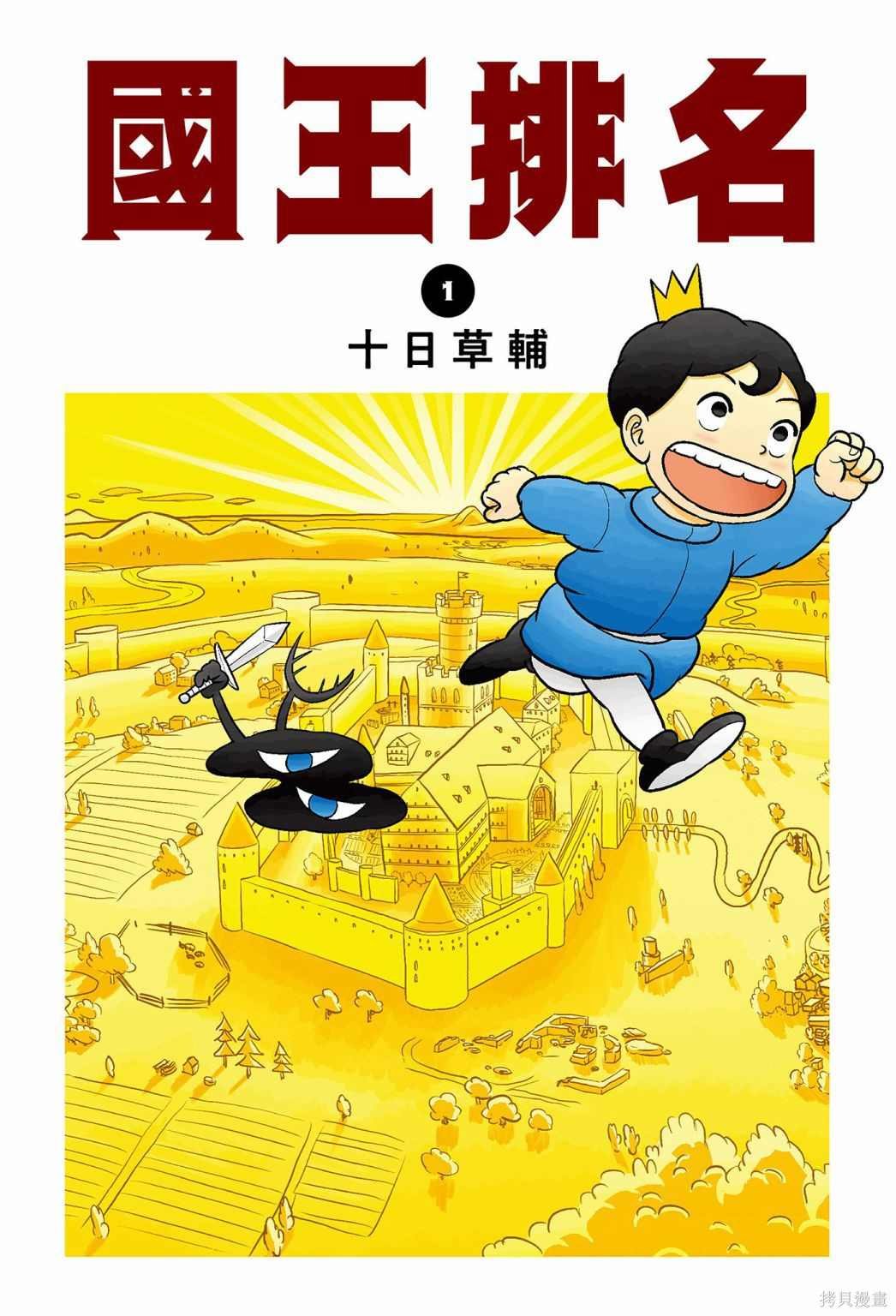 第1卷