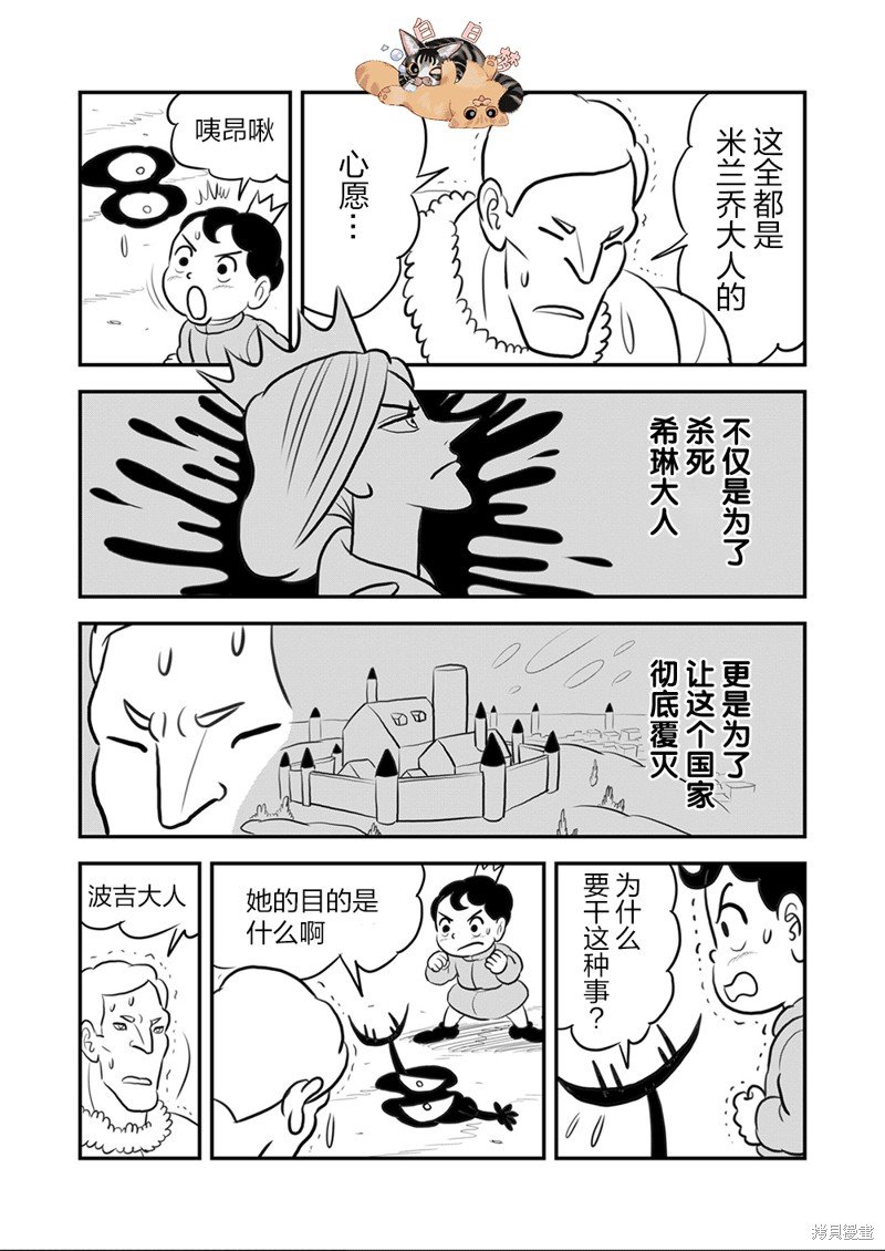 第105话