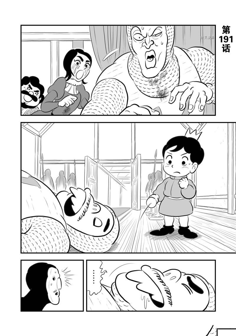 第191话 试看版