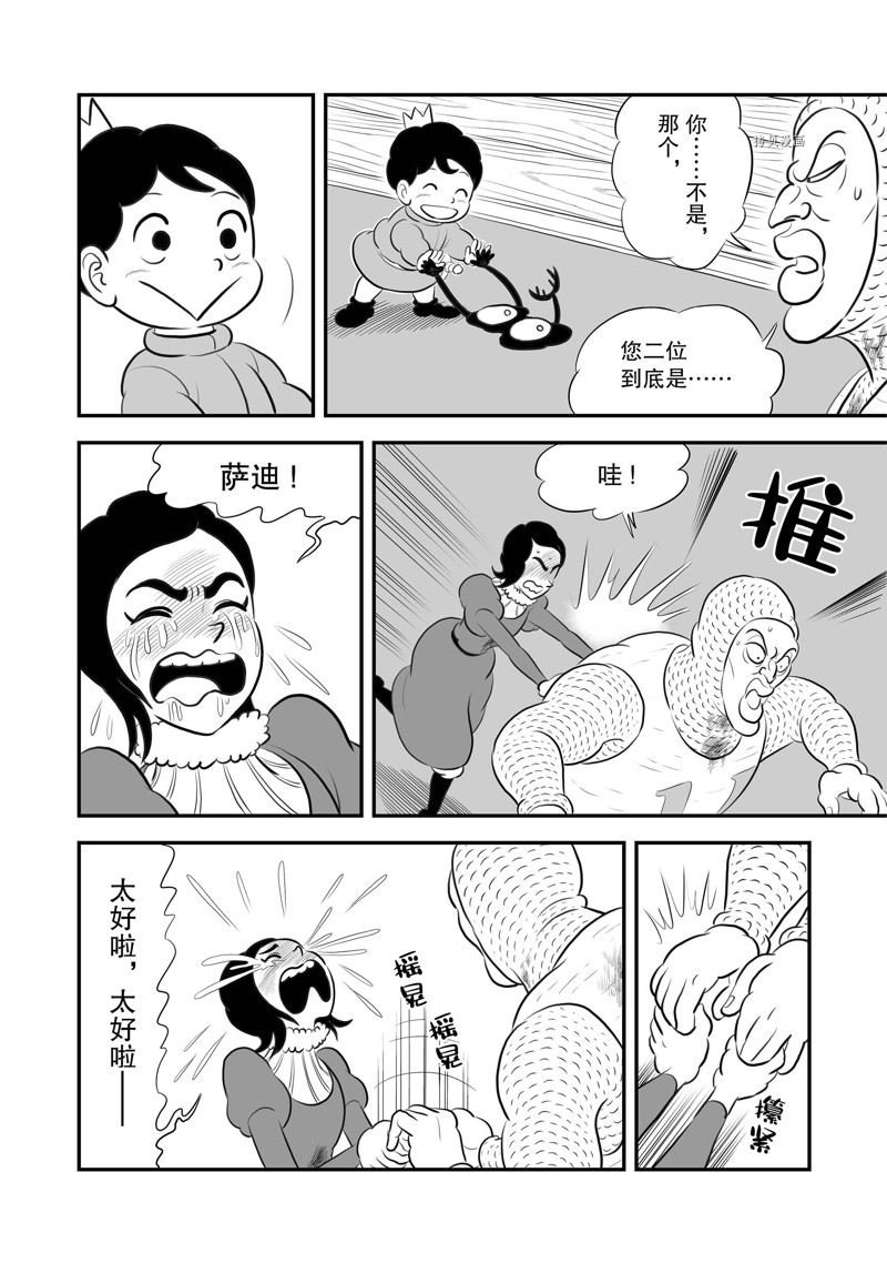 第191话 试看版