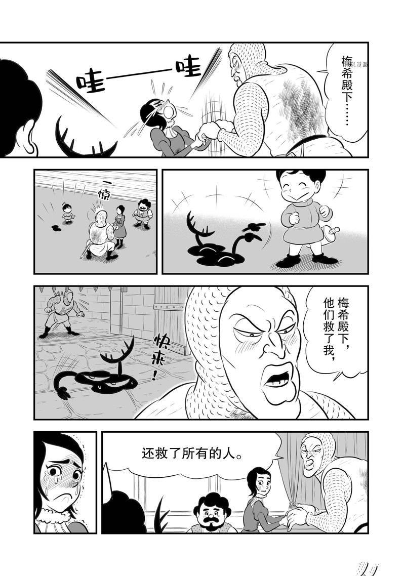 第191话 试看版