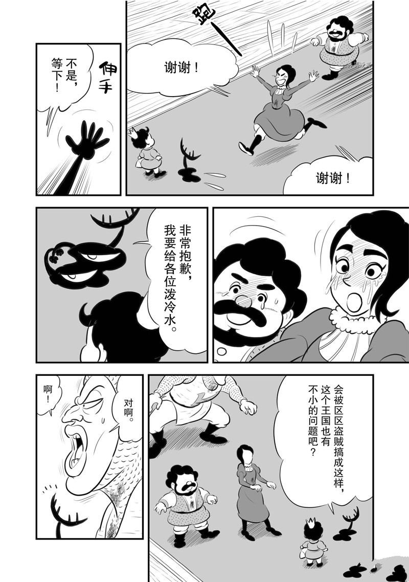 第191话 试看版