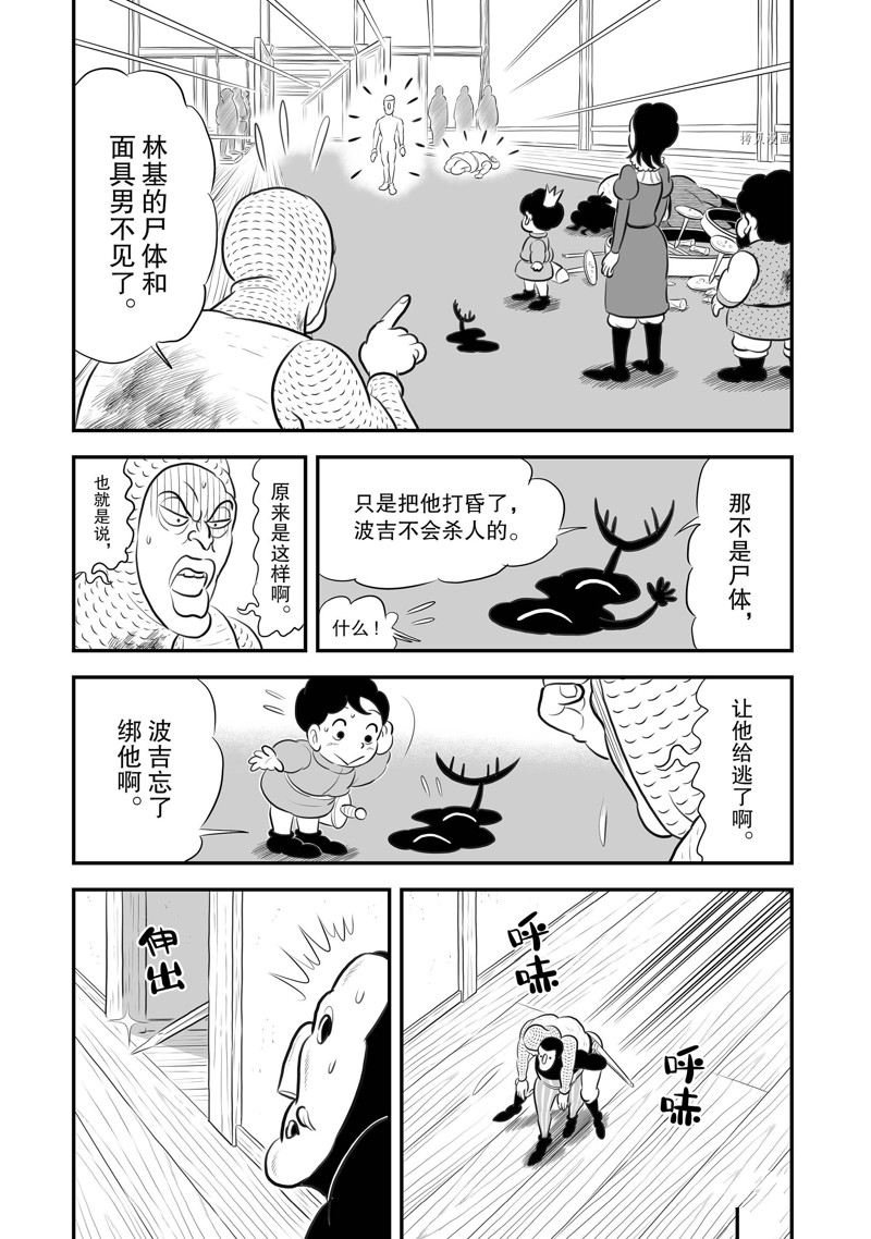 第191话 试看版