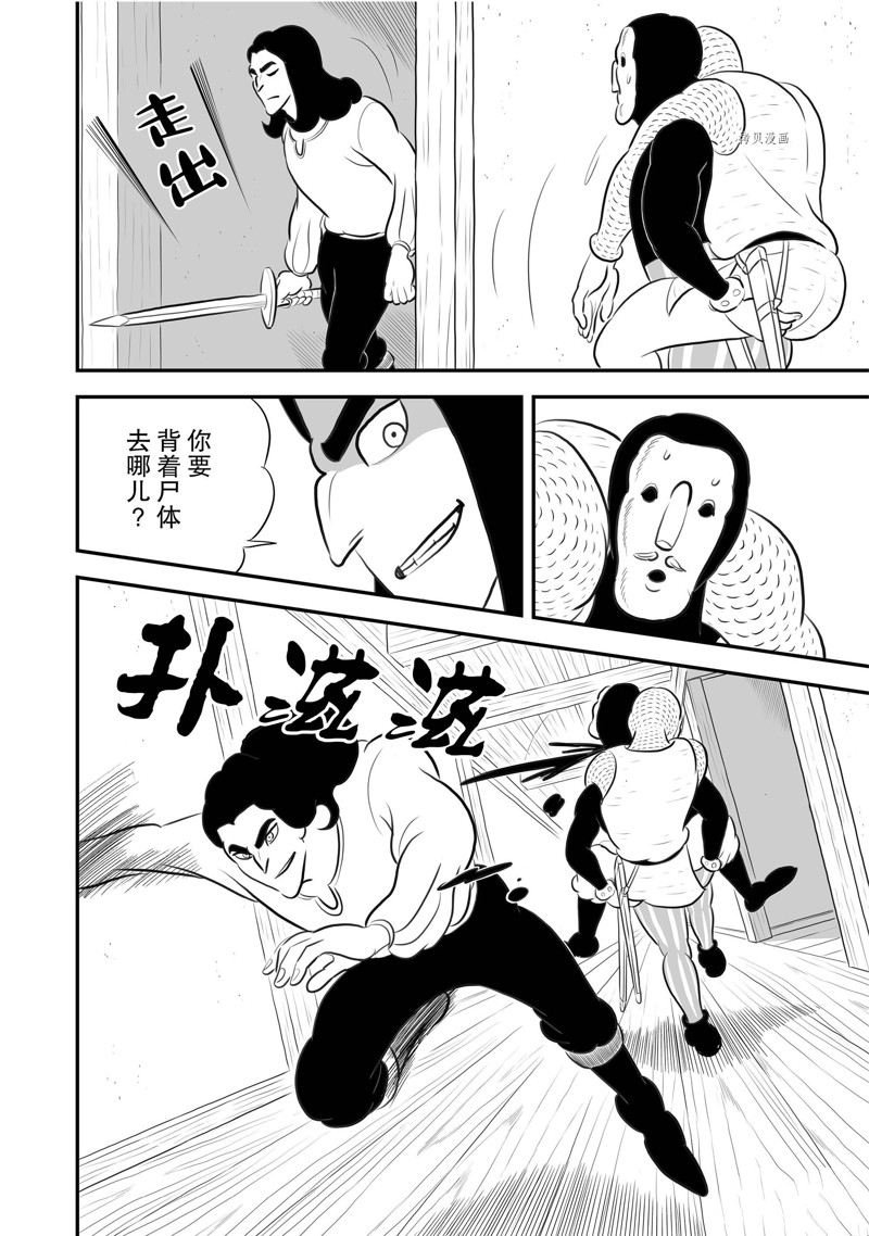 第191话 试看版
