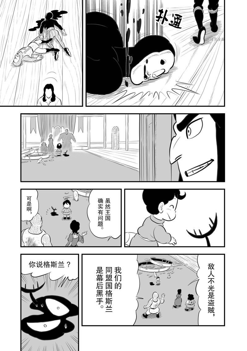第191话 试看版