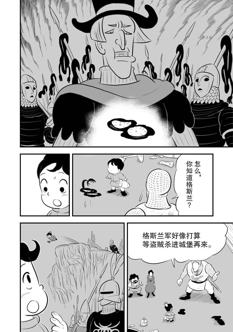 第191话 试看版
