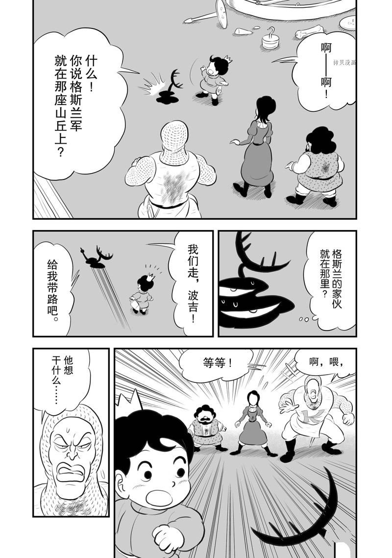 第191话 试看版