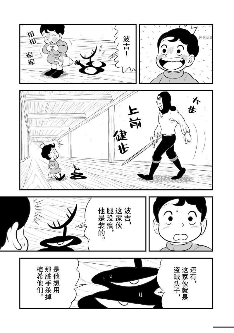 第191话 试看版