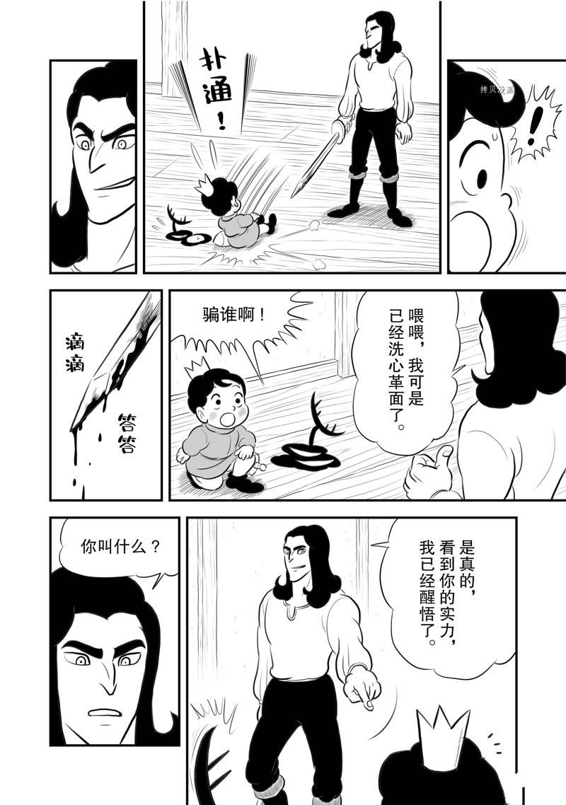 第191话 试看版