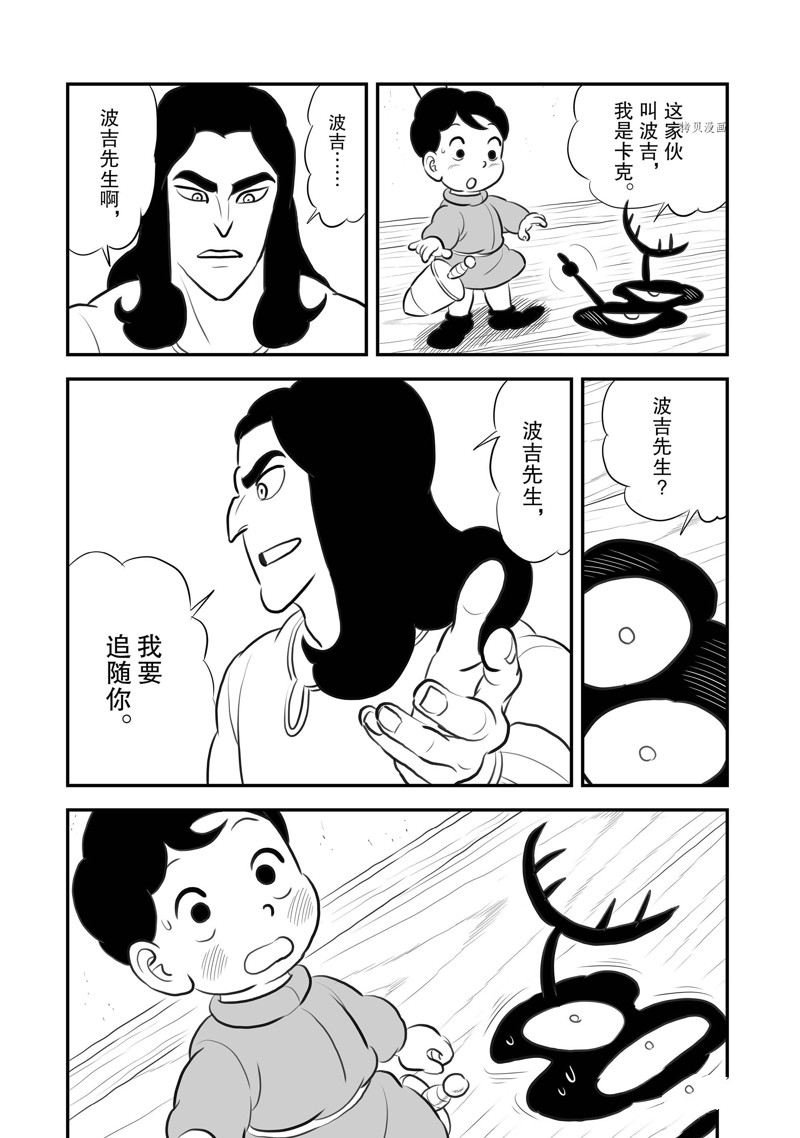 第191话 试看版
