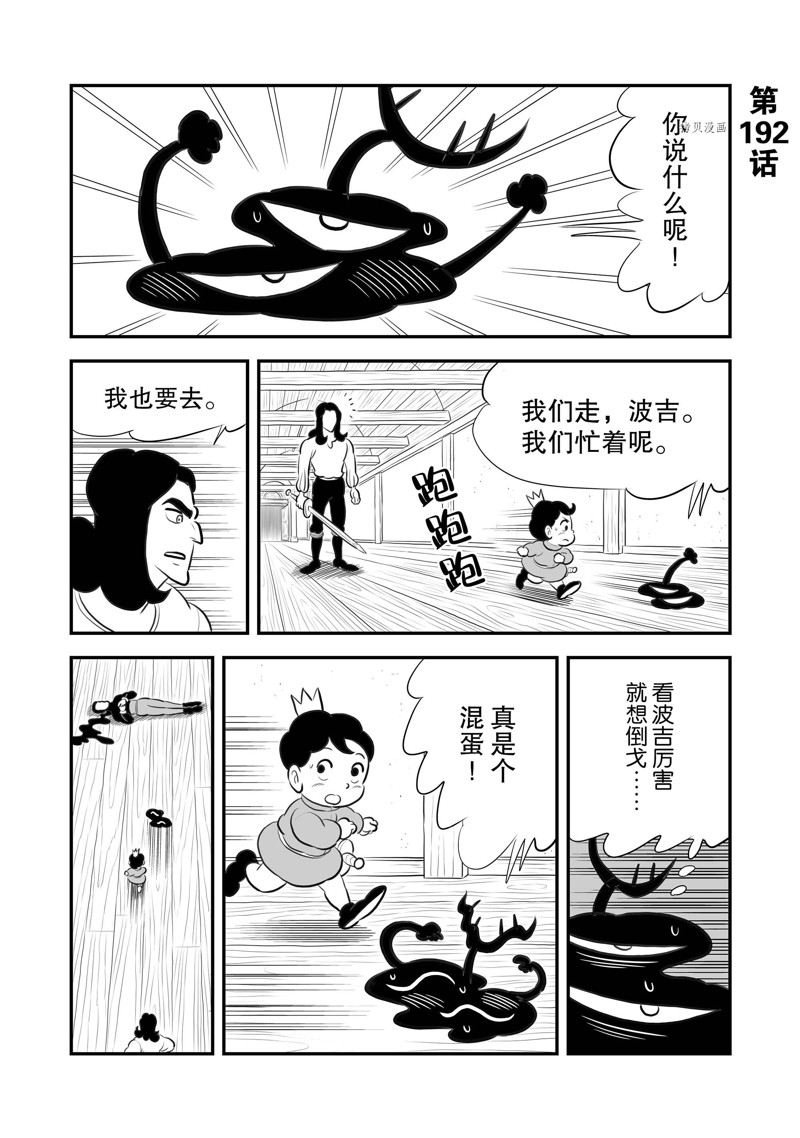 第192话 试看版