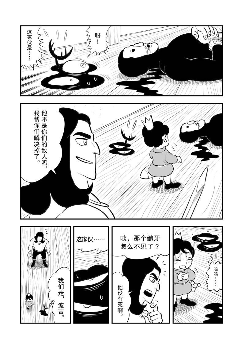 第192话 试看版
