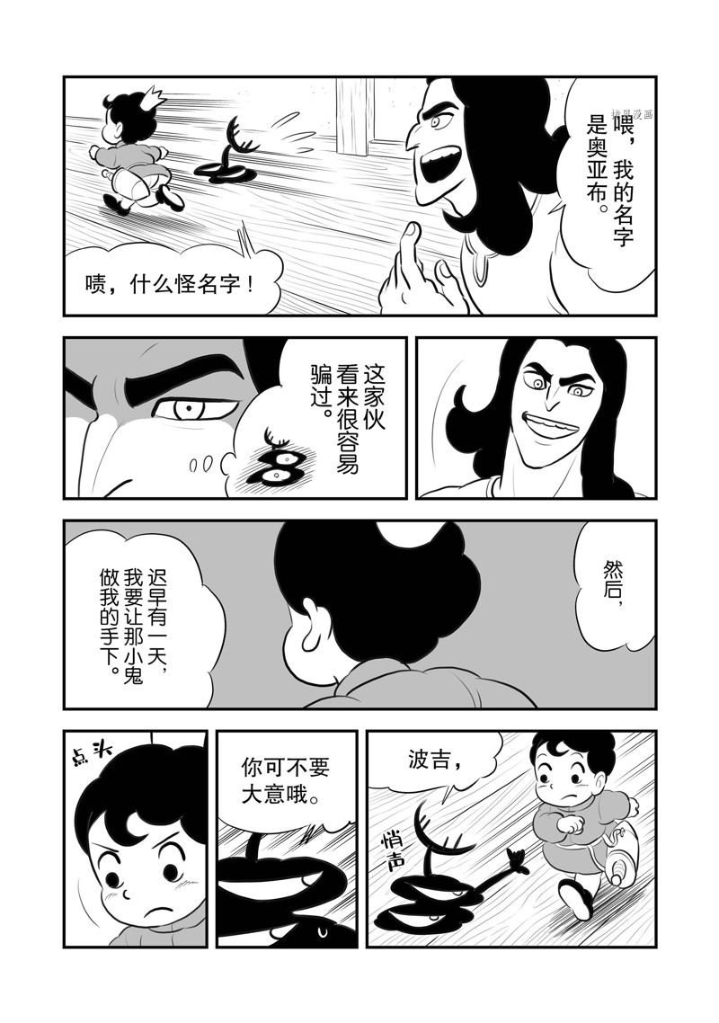 第192话 试看版